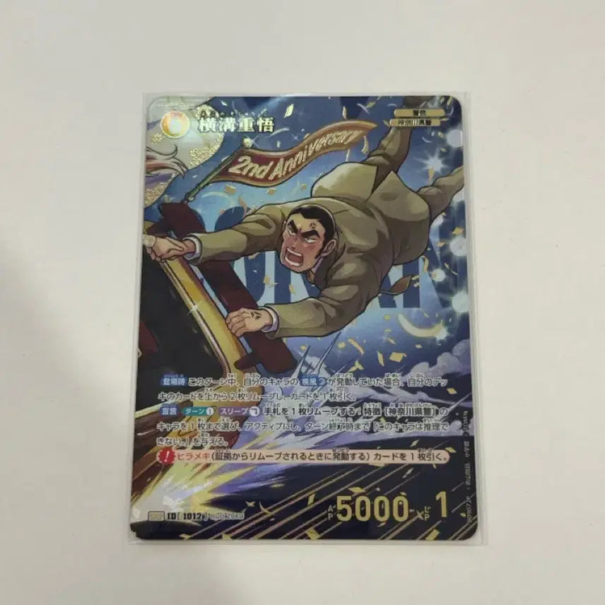 [BUNJANG] Conan TCG Jugo Yokomizo Card / 코난 tcg 요코미조 쥬고