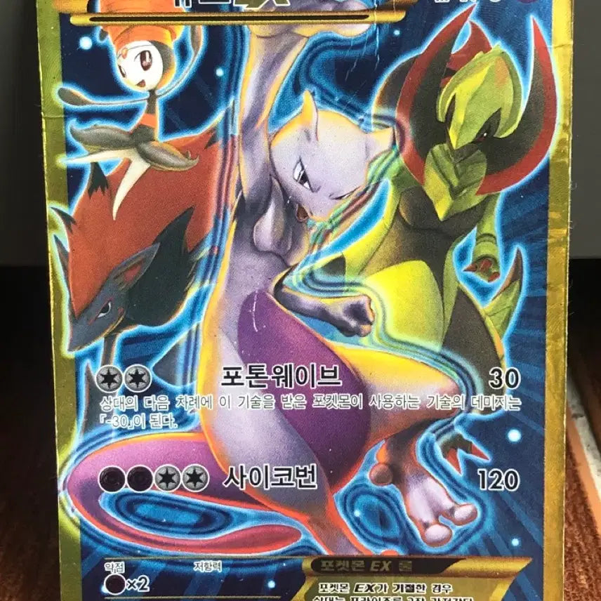 [BUNJANG] Pokemon Card Blue Shock Secret Mewtwo EX UR / 포켓몬카드 푸른충격 시크릿 뮤츠 EX UR