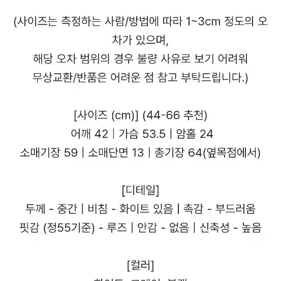 [BUNJANG] Layered Long Sleeve T-Shirt (White) / 레이어드 긴팔 티셔츠(화이트)
