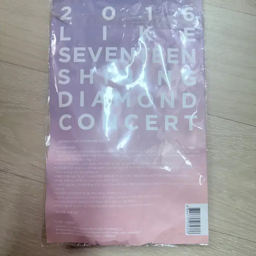 [BUNJANG] SVT (Seventeen) Shining Diamond Concert Lightstick / 세븐틴 SVT 샤이닝 다이아몬드 콘서트 응원봉