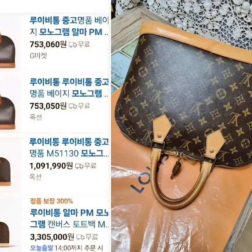 [BUNJANG] Louis Vuitton Monogram Alma PM Handbag / 루이비통모노그램 알마pm