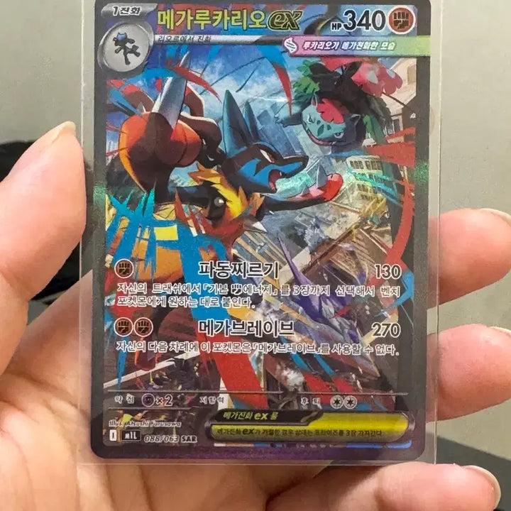[BUNJANG] Pokemon Lucario EX SAR Card / 메가루카리오EX SAR