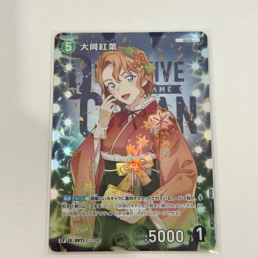[BUNJANG] 명탐정 코난 tcg 오오카 모미지 / 명탐정 코난 tcg 오오카 모미지
