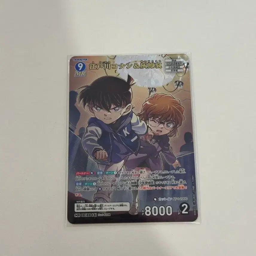 [SOLD OUT] 명탐정 코난 tcg 에도가와 코난 &amp; 하이바라 아이