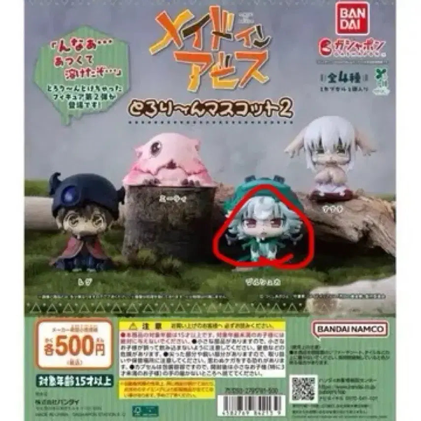 [BUNJANG] Made in Abyss Furushka Melting Series Maina Figure / 메이드 인 어비스 가챠 푸르슈카 녹아내리는 시리즈 메인어