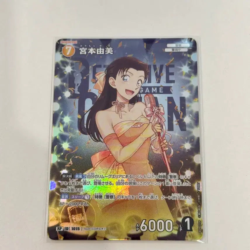 [BUNJANG] 명탐정 코난 tcg 미야모토 유미 / 명탐정 코난 tcg 미야모토 유미