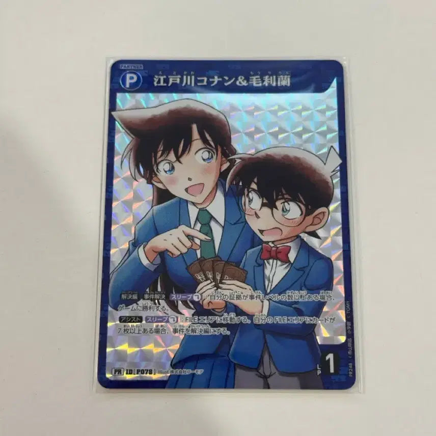 [SOLD OUT] 명탐정 코난 tcg 에도가와 코난 모리 란
