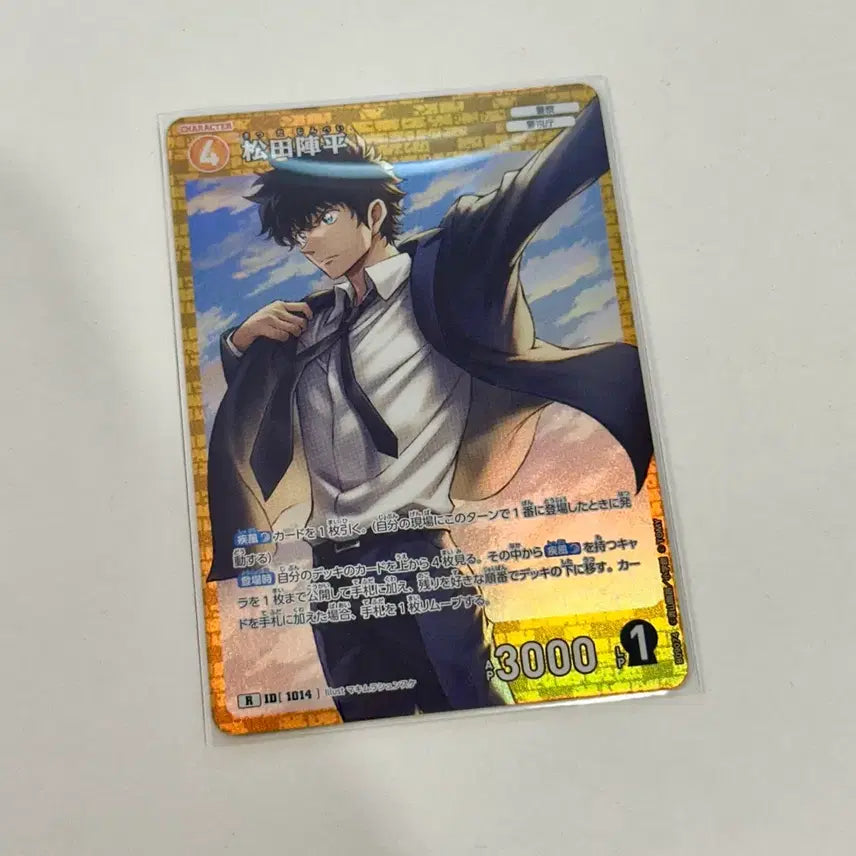 [SOLD OUT] 명탐정 코난 tcg 마츠다 진페이