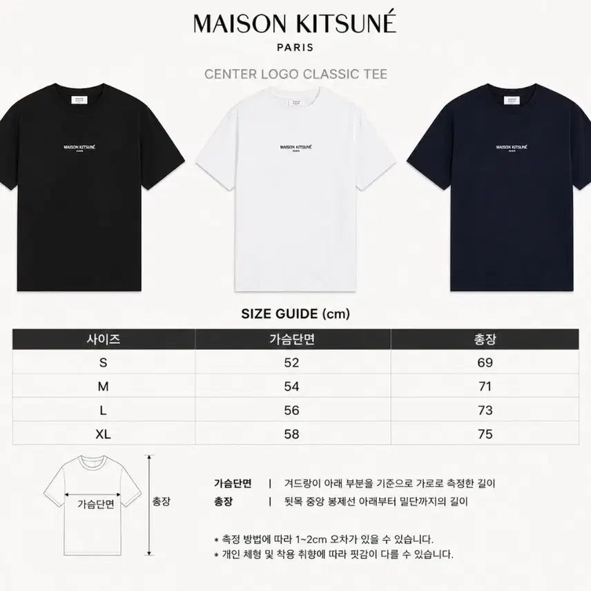 [BUNJANG] Maison Kitsune Embroidered Logo Short Sleeve T-Shirt / 메종키츠네  반팔 티셔츠 블랙/화이트/네이비