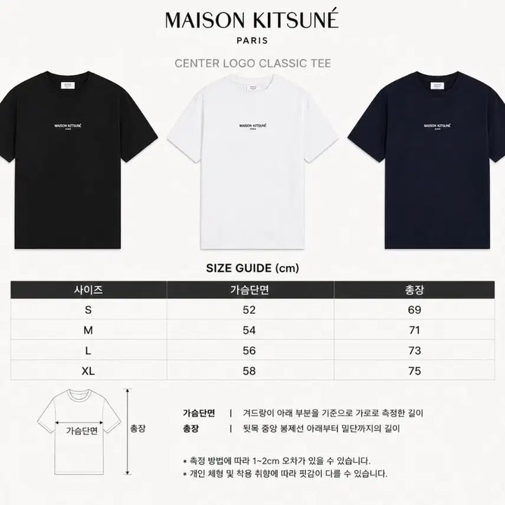 [BUNJANG] Maison Kitsune Embroidered Logo Short Sleeve T-Shirt / 메종키츠네  반팔 티셔츠 블랙/화이트/네이비