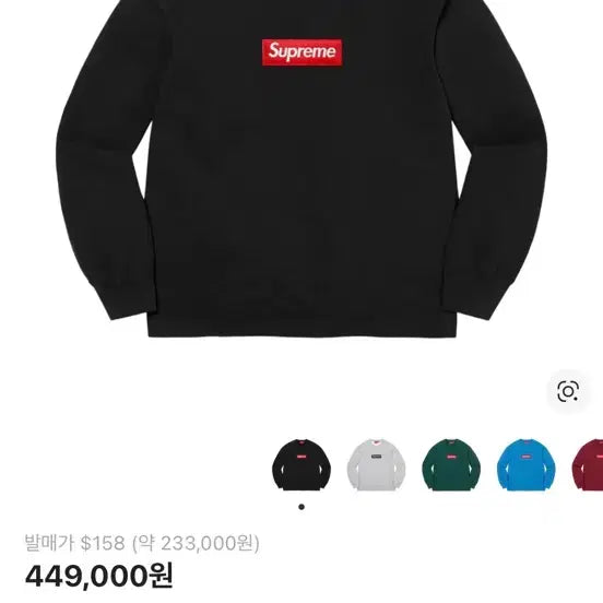 [BUNJANG] Supreme Box Logo Crewneck Sweatshirt Black / 슈프림 박스 로고 크루넥 블랙 맨투맨