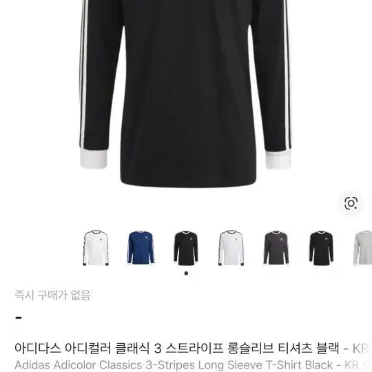 [BUNJANG] Adidas 3-Stripes Long Sleeve T-Shirt / 아디다스 3스트라이프 롱슬리브