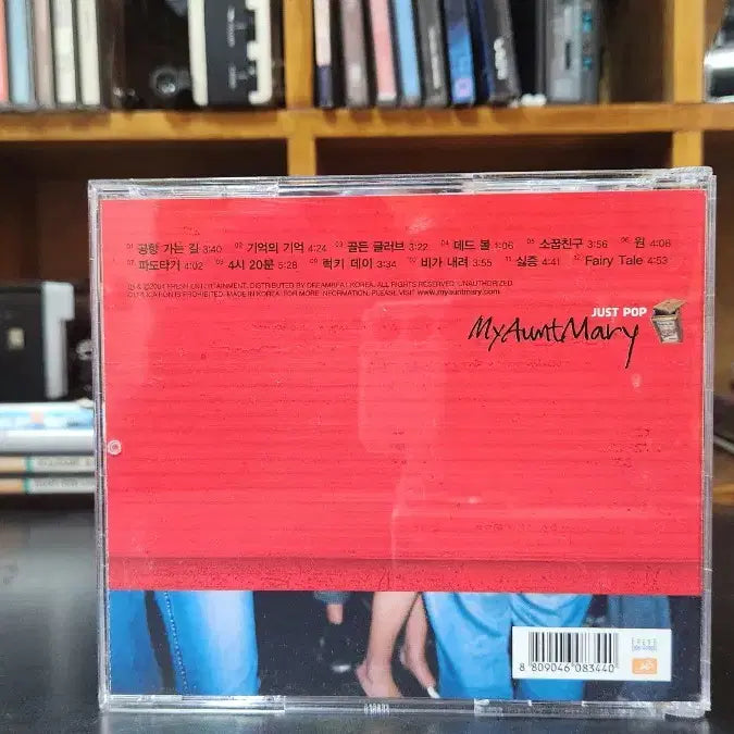 [BUNJANG] My Aunt Mary Just Pop CD / 마이앤트 메리 CD