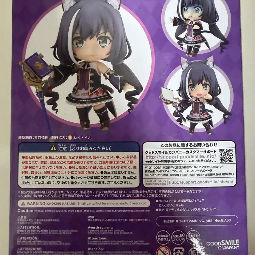 [BUNJANG] Good Smile Company Princess Connect! Re: Dive Kyaru Nendoroid 