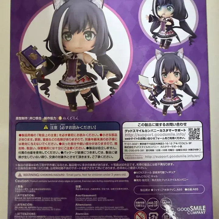 [BUNJANG] Good Smile Company Princess Connect! Re: Dive Kyaru Nendoroid 