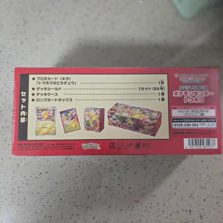 [SOLD OUT] 포켓몬카드 토호쿠 미개봉 판매합니다