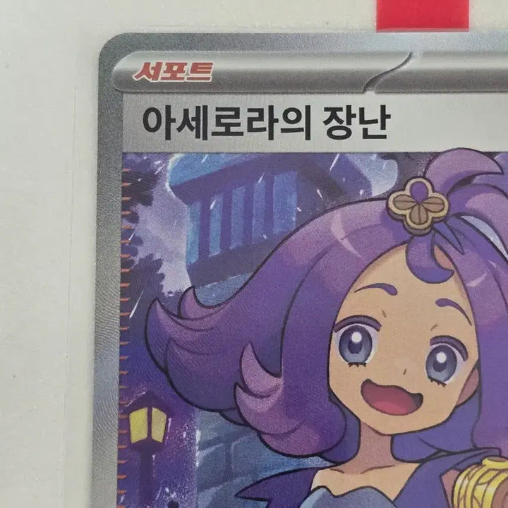 [BUNJANG] Pokemon Card Acerola&