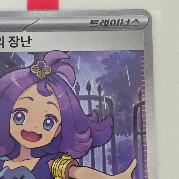 [BUNJANG] Pokemon Card Acerola&