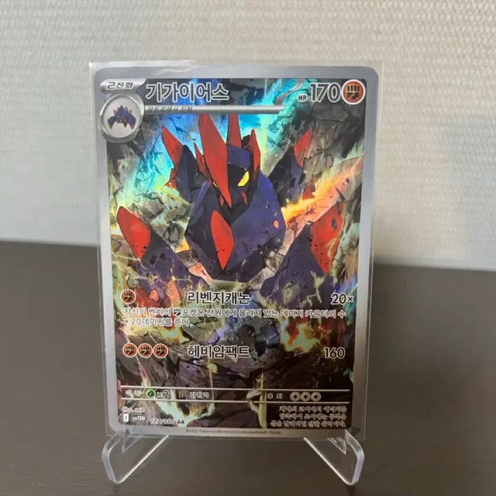 [BUNJANG] Pokemon Card Gigareme AR 127/086 / 포켓몬카드 기가이어스 AR 127/086