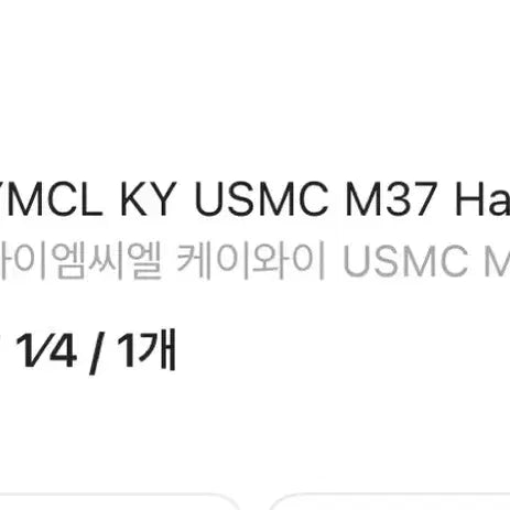 [BUNJANG] Ymclky Duck Hunter Duck Camo USMC Bucket Hat / Ymclky 덕 헌터 덕 카모 usmc 버킷햇
