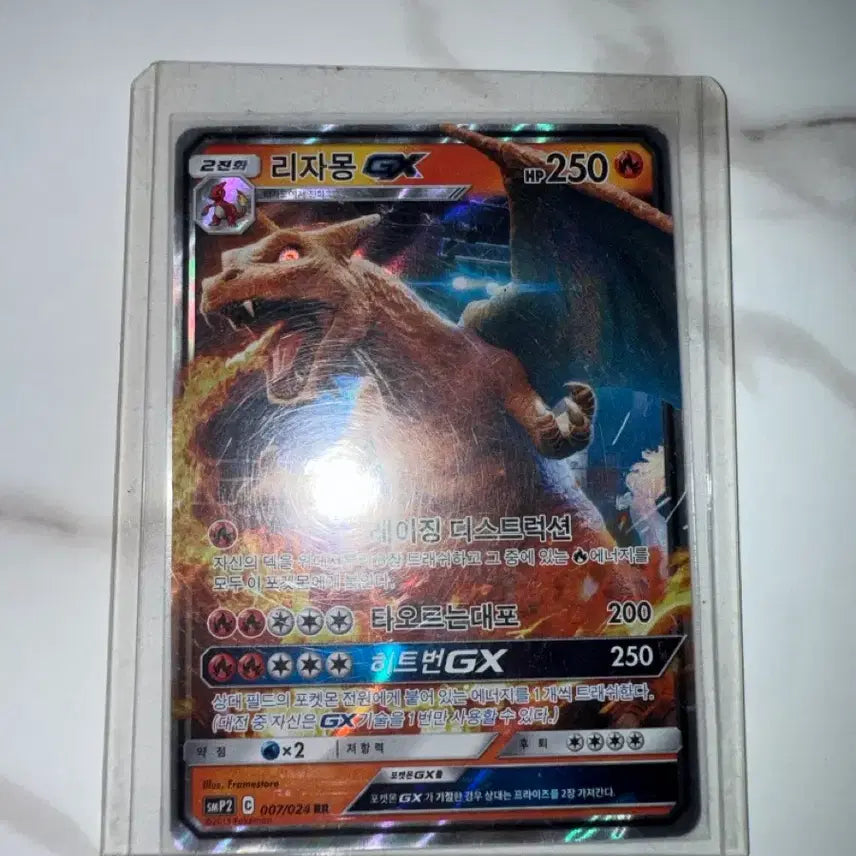 [BUNJANG] Pokemon Card Detective Pikachu Charizard GX / 포켓몬카드