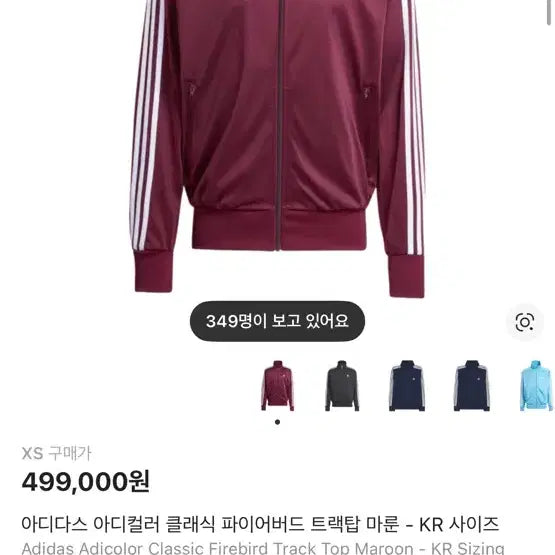 [BUNJANG] Adidas Firebird Track Top Maroon XS / 아디다스 져지 파이어버드 트랙탑 마룬 XS
