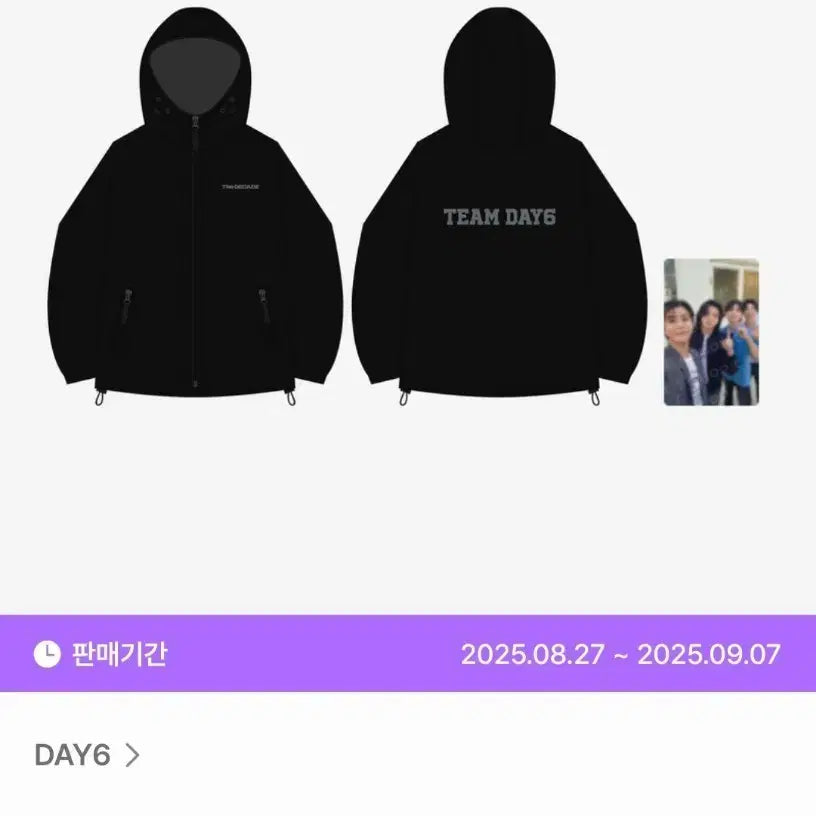 [SOLD OUT] 데이식스 팀데식 바람막이 미개봉 포카O 원가양도