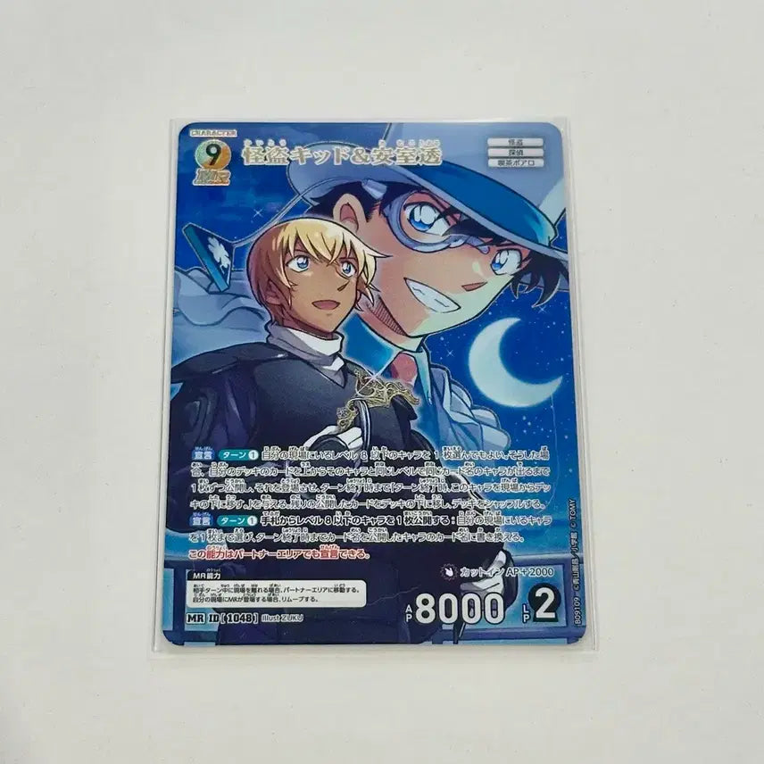 [SOLD OUT] 명탐정 코난 tcg 괴도키드 아무로 토오루 퀸스뱅