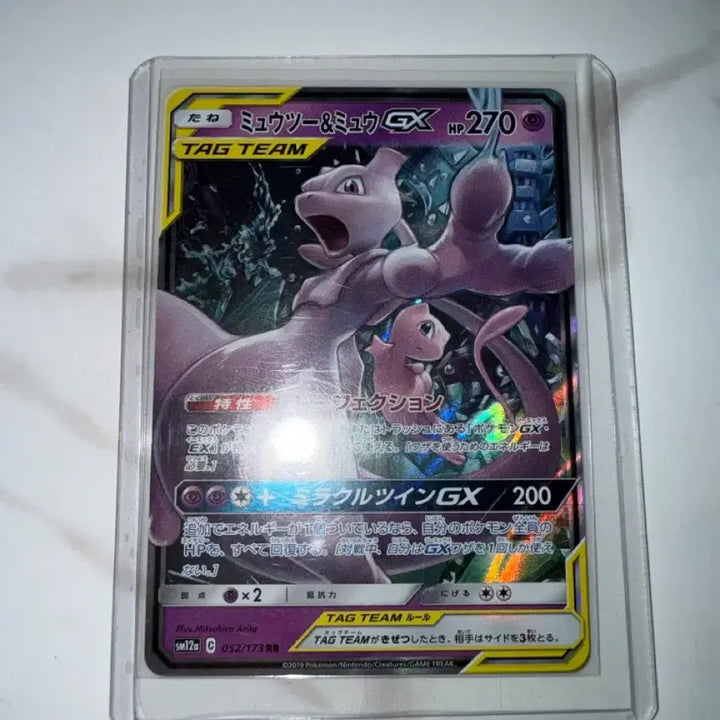 [BUNJANG] Pokemon Tag Team GX Card / 포켓몬카드
