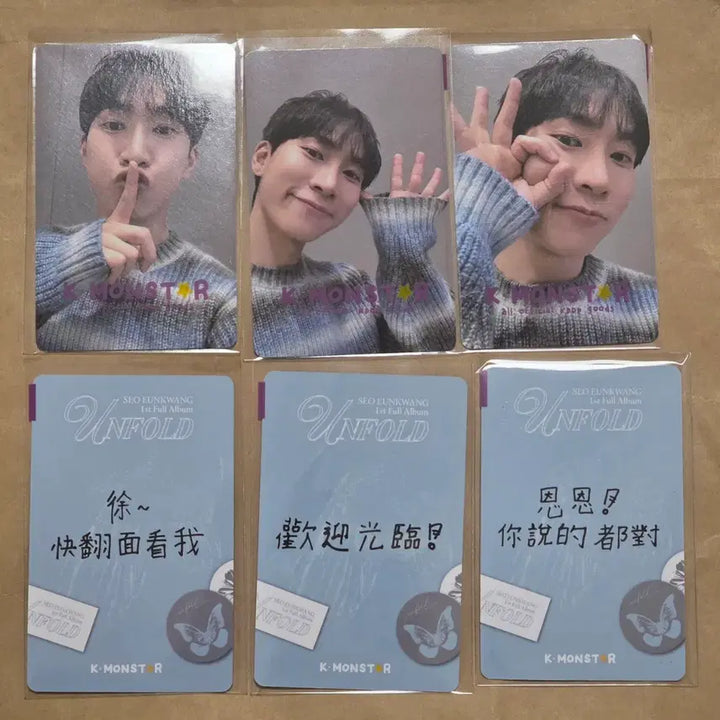 [BUNJANG] 서은광 언폴드 대만 팬싸 미공포 3장set / 서은광 언폴드 대만 팬싸 미공포 3장set