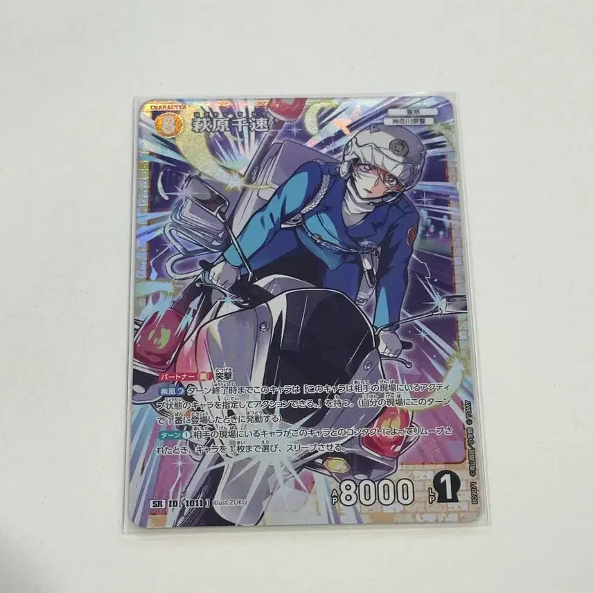 [BUNJANG] 명탐정 코난 tcg 하기와라 치하야 하기연 / 명탐정 코난 tcg 하기와라 치하야 하기연