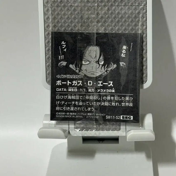 [BUNJANG] One Piece Wafer Seal Ace Secret Rare Card / 원피스웨하스씰 에이스시크릿