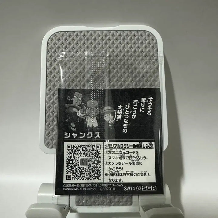 [BUNJANG] One Piece Wafer Seal Shanks SGR Card / 원피스웨하스씰 샹크스sgr