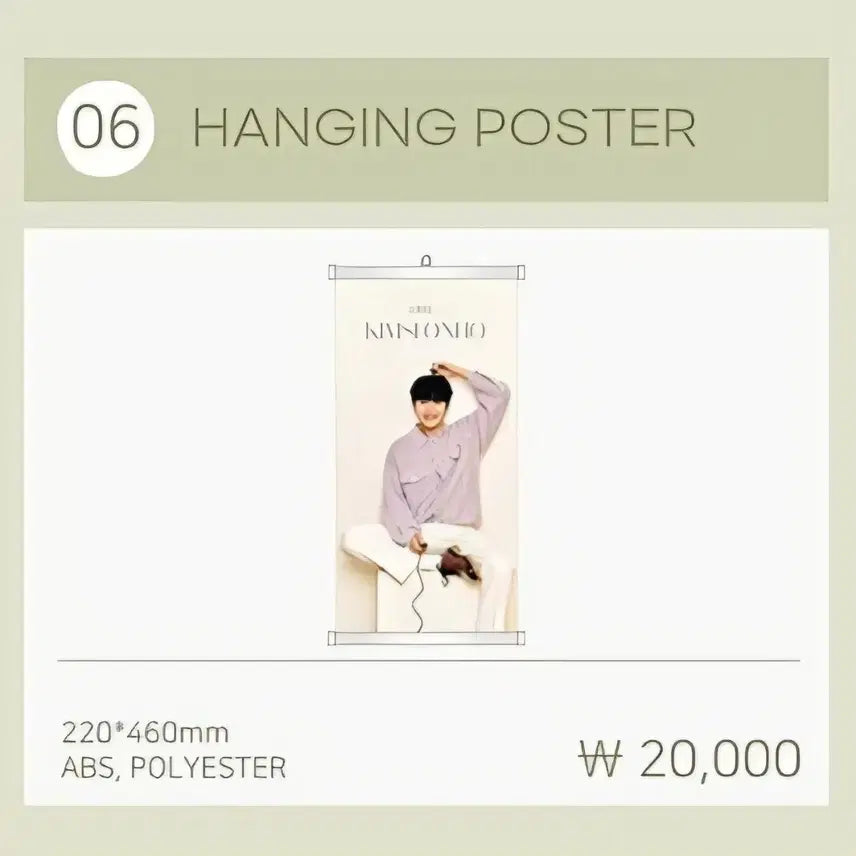 [BUNJANG] 2023 김선호 팬미팅 캔버스 hanging 포스터 / 2023 김선호 팬미팅 캔버스 hanging 포스터