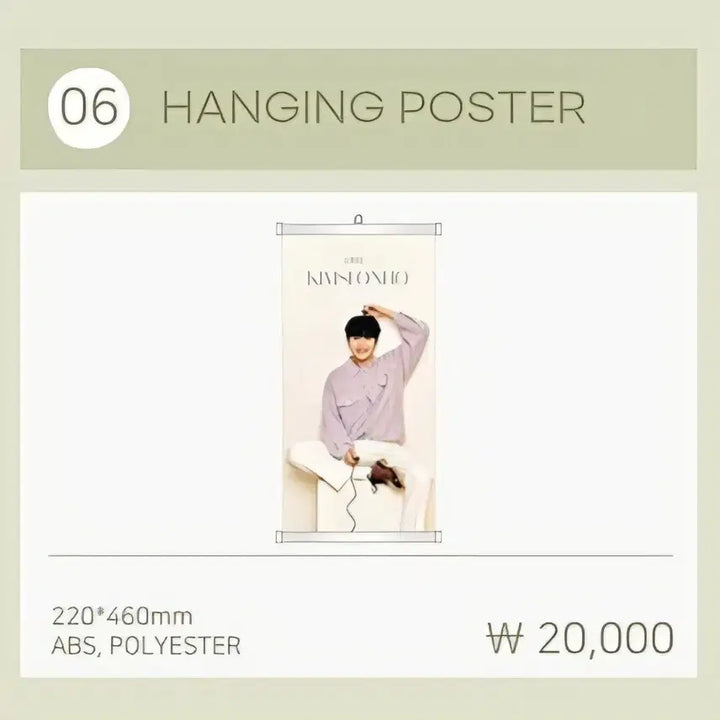 [BUNJANG] 2023 김선호 팬미팅 캔버스 hanging 포스터 / 2023 김선호 팬미팅 캔버스 hanging 포스터