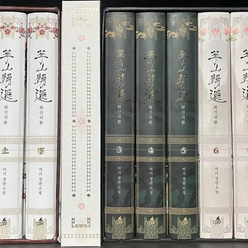 [SOLD OUT] 화산귀환 천두님 바르님 족자봉 원가양도 단행본 1부 2부 일괄