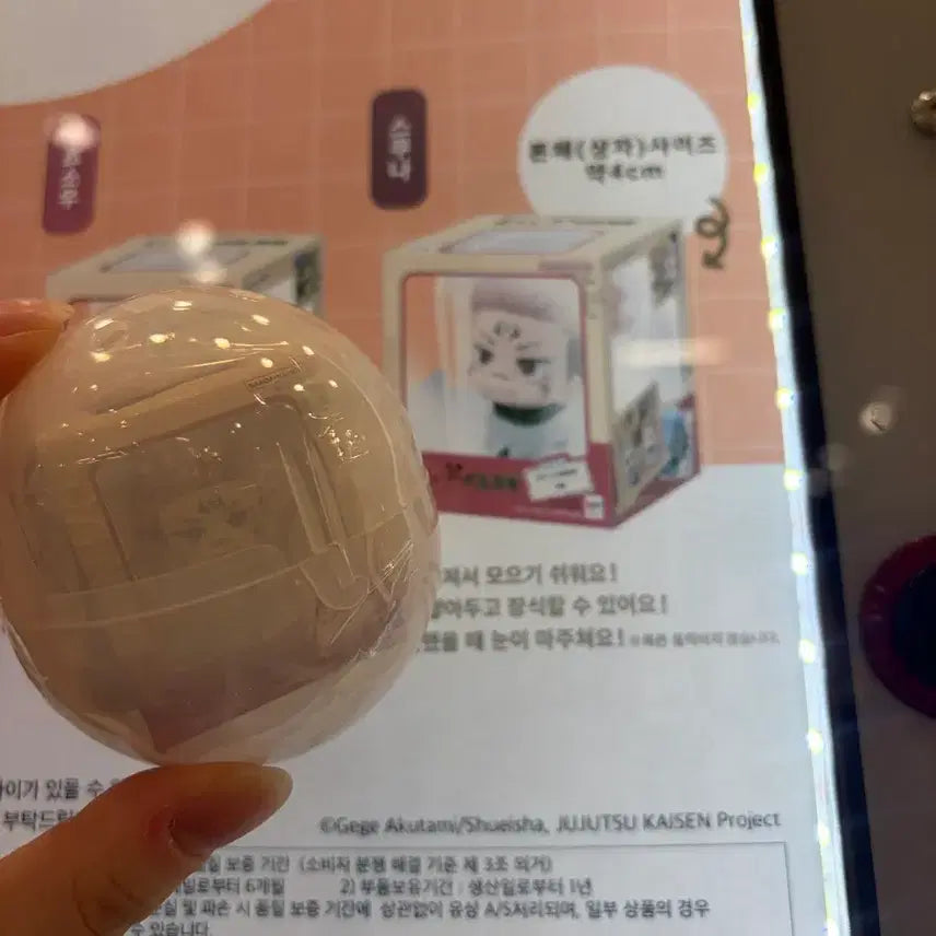 [SOLD OUT] 판매) 주술회전 스쿠나 룩업가챠