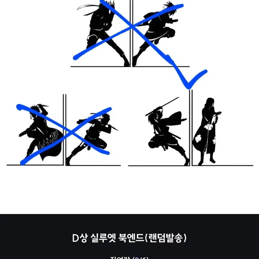 [BUNJANG] Naruto 20th Anniversary Chinese Lottery D Prize Silhouette Bookend [Itachi, Sasuke] / 나루토 20주년 중국쿠지 D상 실루엣 북엔드 [이타치,사스케]