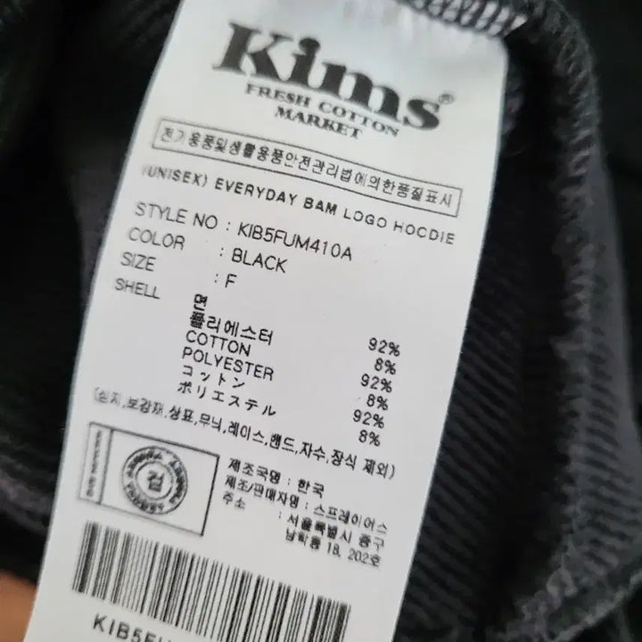 [BUNJANG] Kims Fresh Cotton Market Black Hoodie / Kims 프레쉬 코튼 마켓 검정색 후드티
