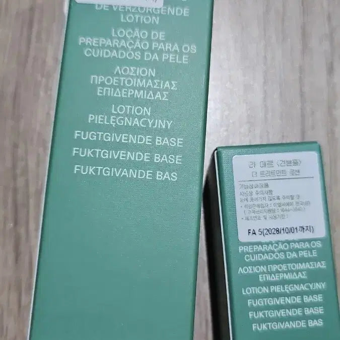 [BUNJANG] La Mer The Treatment Lotion 35ml Set / 라메르 트리트먼트 로션