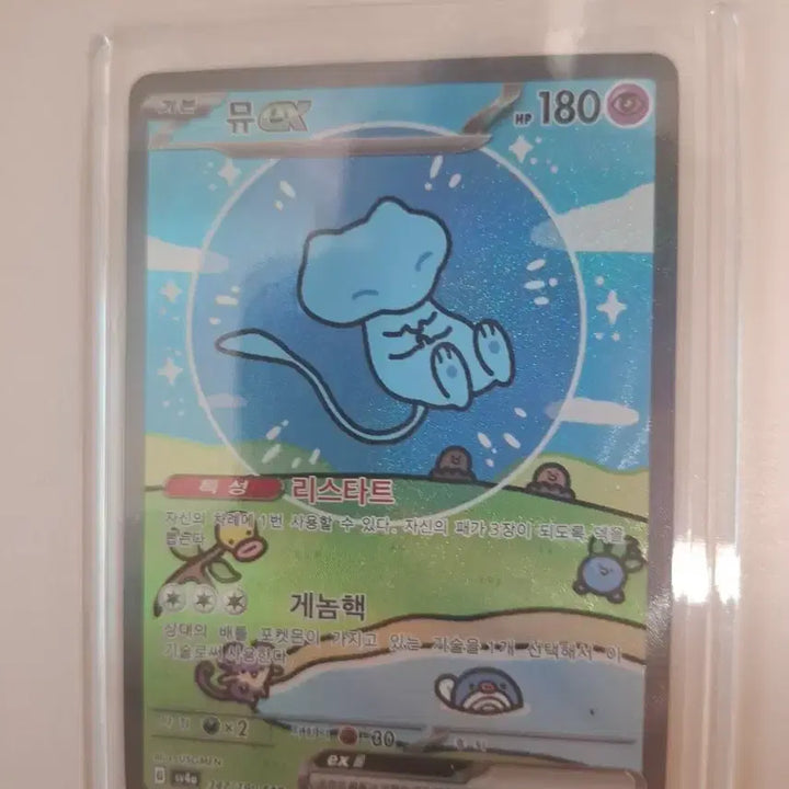 [SOLD OUT] 포켓몬 카드 샤트 뮤sar(버블뮤) 판매