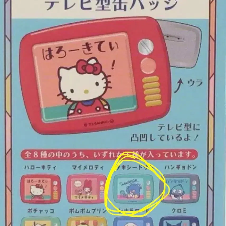 [BUNJANG] Sanrio TV Retro Can Badge Tuxedo Sam / 산리오 티비 tv 레트로 캔 뱃지 가챠 턱시도샘