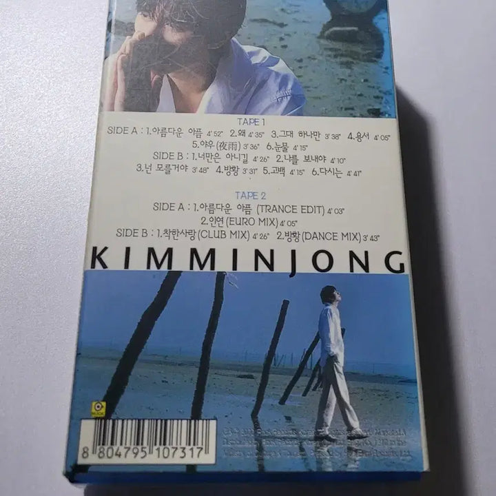 [BUNJANG] Kim Min Jong 6th Album ONE+ONE Cassette Tape Bundle Set / [5월 중으로 급처/일괄]김민종 6집 ONE+ONE 카세트 테이프