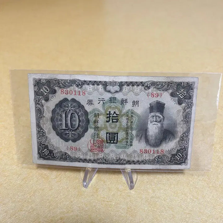 [BUNJANG] Joseon Bank Ten Won Note / 조선은행권 개 십원. 옛날돈 특가
