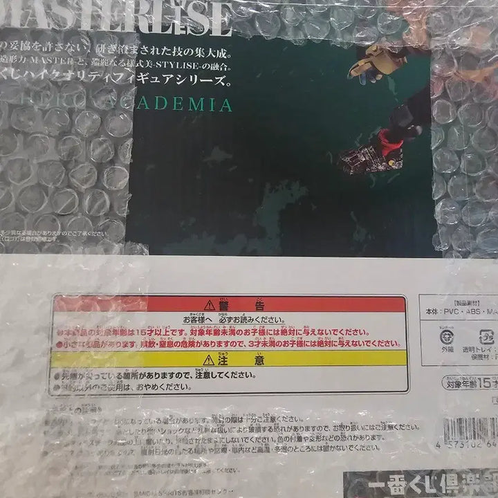 [BUNJANG] My Hero Academia Izuku Midoriya Prize A Figure / 미도리야 A상