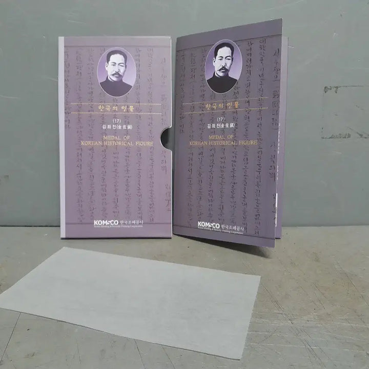 [BUNJANG] Korea Minting Corporation General Kim Jwa-jin Commemorative Medal / 조폐공사 발행--김 좌진 대장군  메달