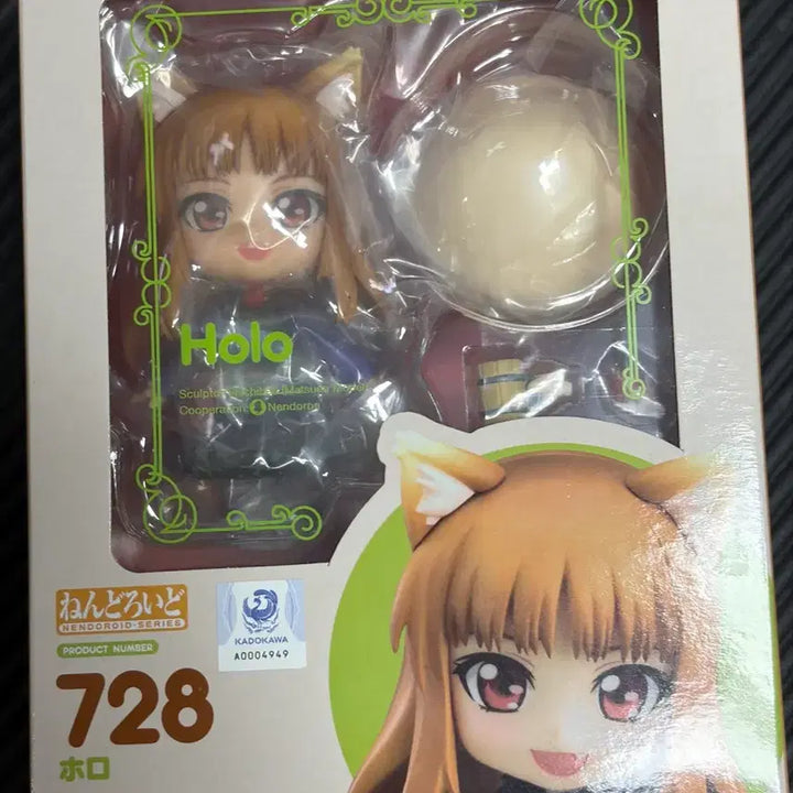 [BUNJANG] Spice and Wolf Holo Nendoroid Figure / 늑대와 향신료 호로 넨도로이드 미개봉
