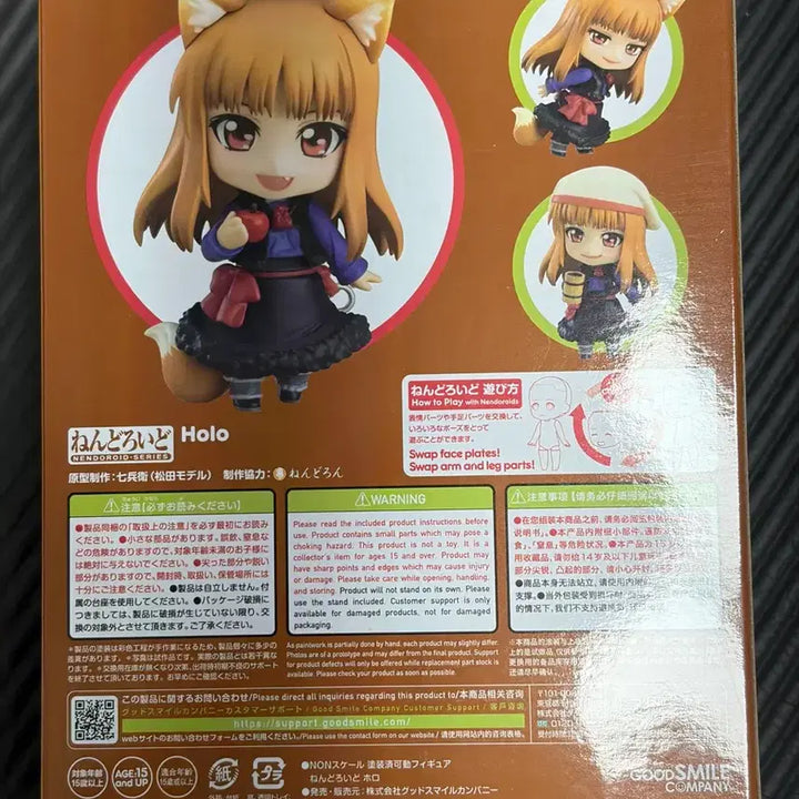 [BUNJANG] Spice and Wolf Holo Nendoroid Figure / 늑대와 향신료 호로 넨도로이드 미개봉