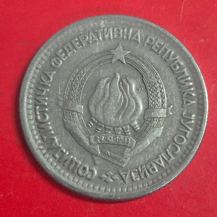 [BUNJANG] 1965 Yugoslavia 1 Dinar Coin / 1965 유고슬라비아 1디나르 동전  M2023