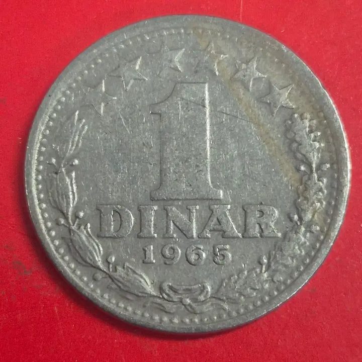 [BUNJANG] 1965 Yugoslavia 1 Dinar Coin / 1965 유고슬라비아 1디나르 동전  M2023